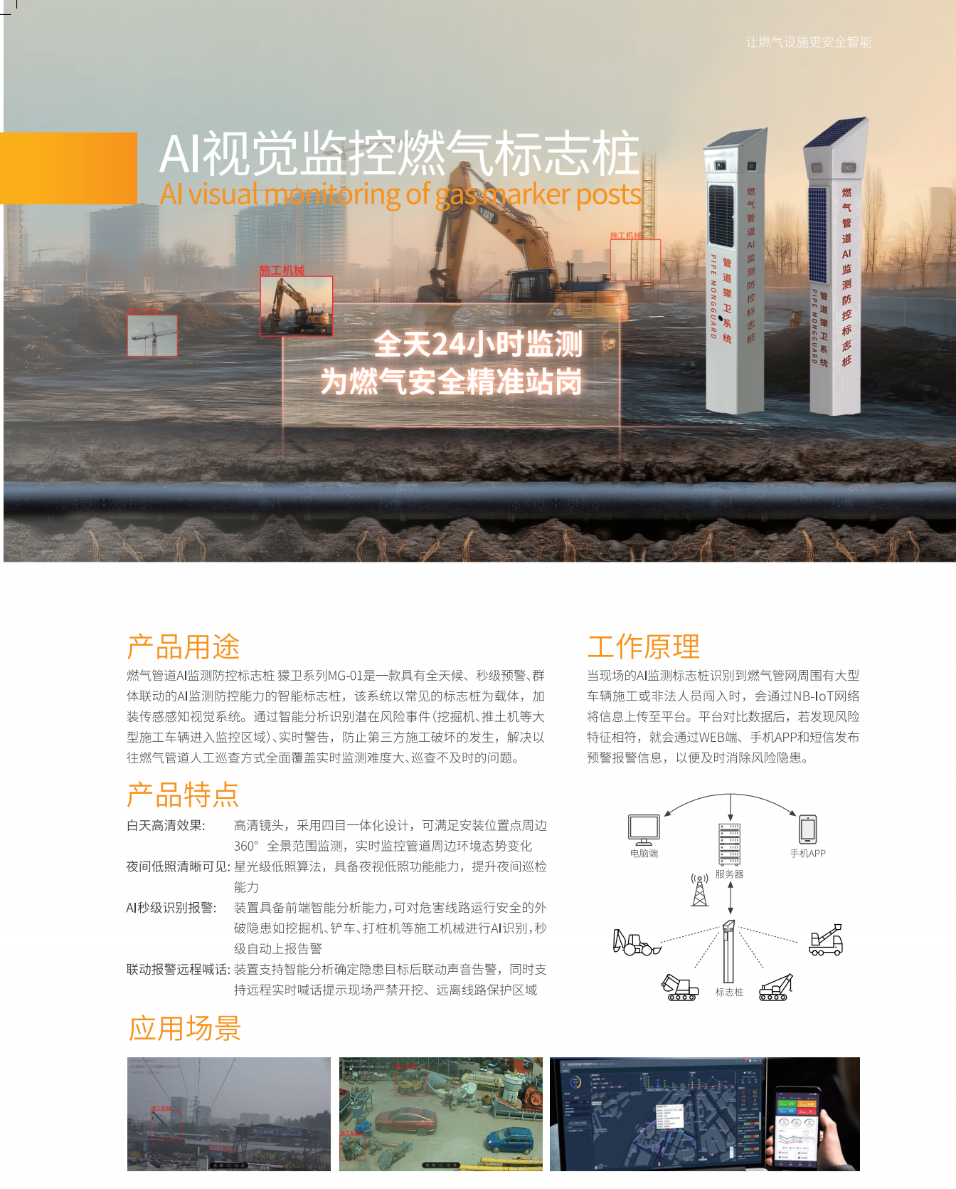 1747313331838365.png 矿发信息科技手册输出稿(2)_10_副本1.png